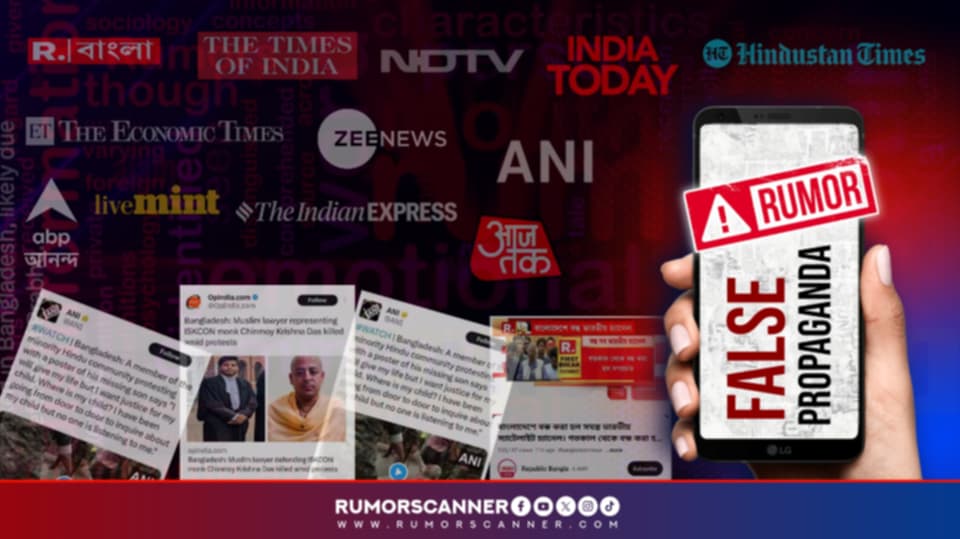 ভারতের ৪৯ গণমাধ্যমে বাংলাদেশ নিয়ে ভুয়া খবর