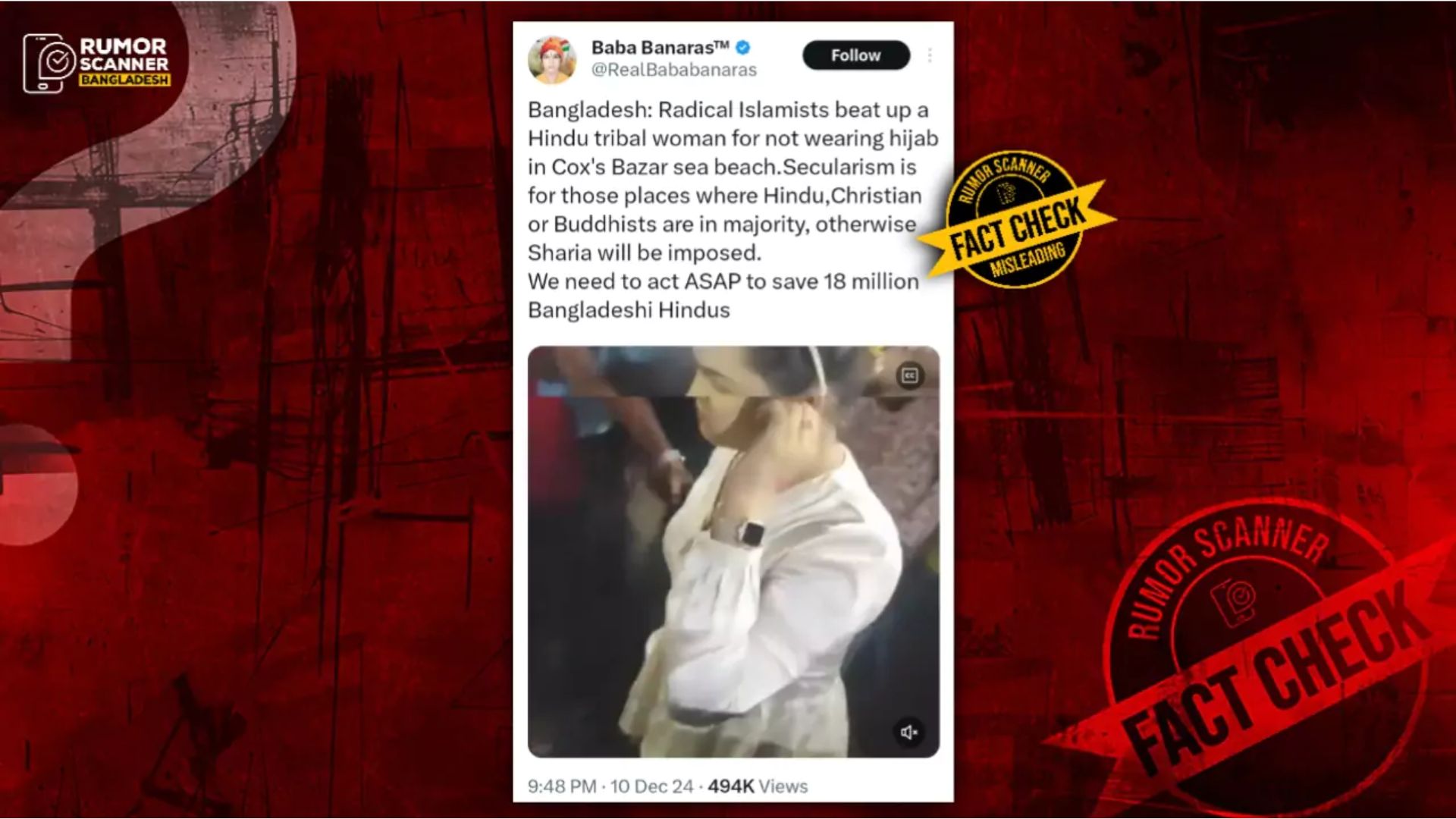 হিন্দু নারীকে হেনস্তার দাবি করে মিথ্যা প্রচারণা