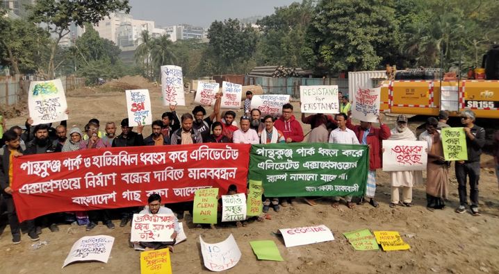 পান্থকুঞ্জ পার্ক ও হাতিরঝিল ধ্বংস করে এলিভেটেড এক্সপ্রেসওয়ে নির্মাণ বন্ধের দাবি