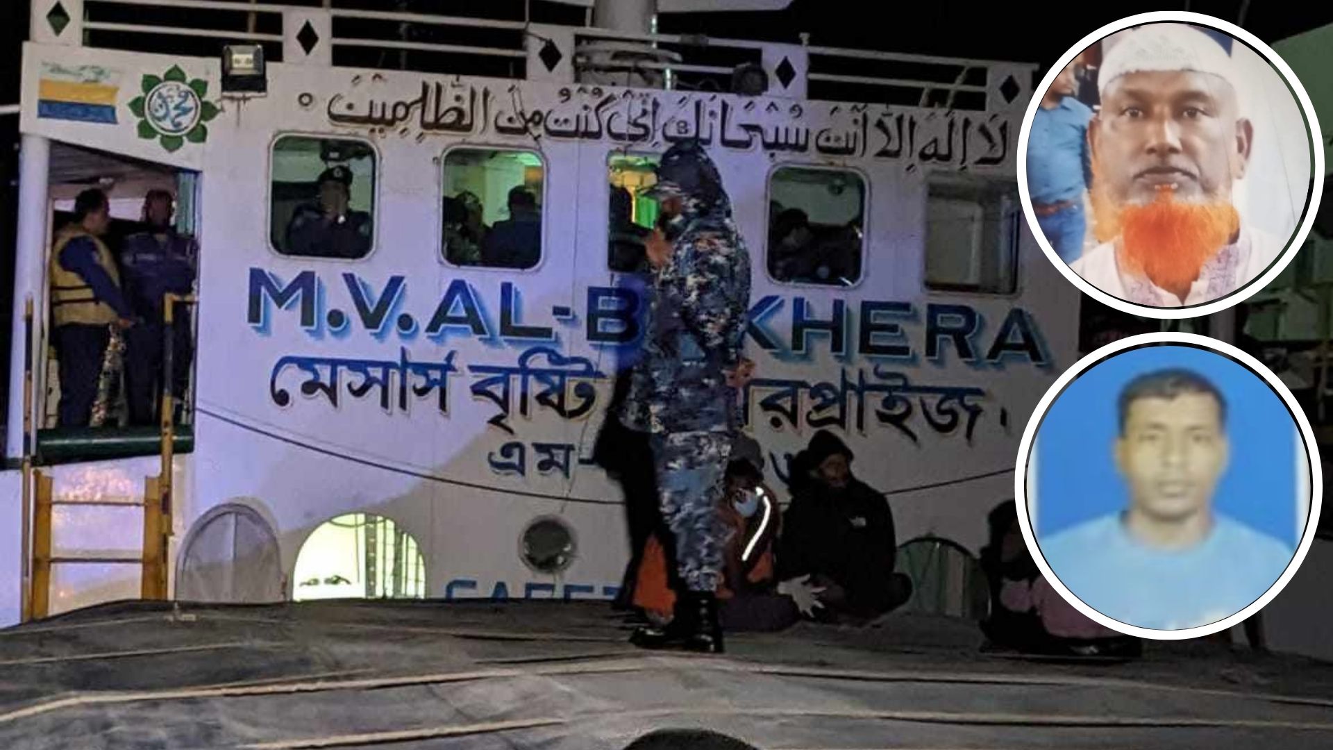 ভাগ্নেকে ১৫ দিন আগে জাহাজে নিলেন মামা, দুজনেই বাড়ি ফিরলেন লাশ হয়ে