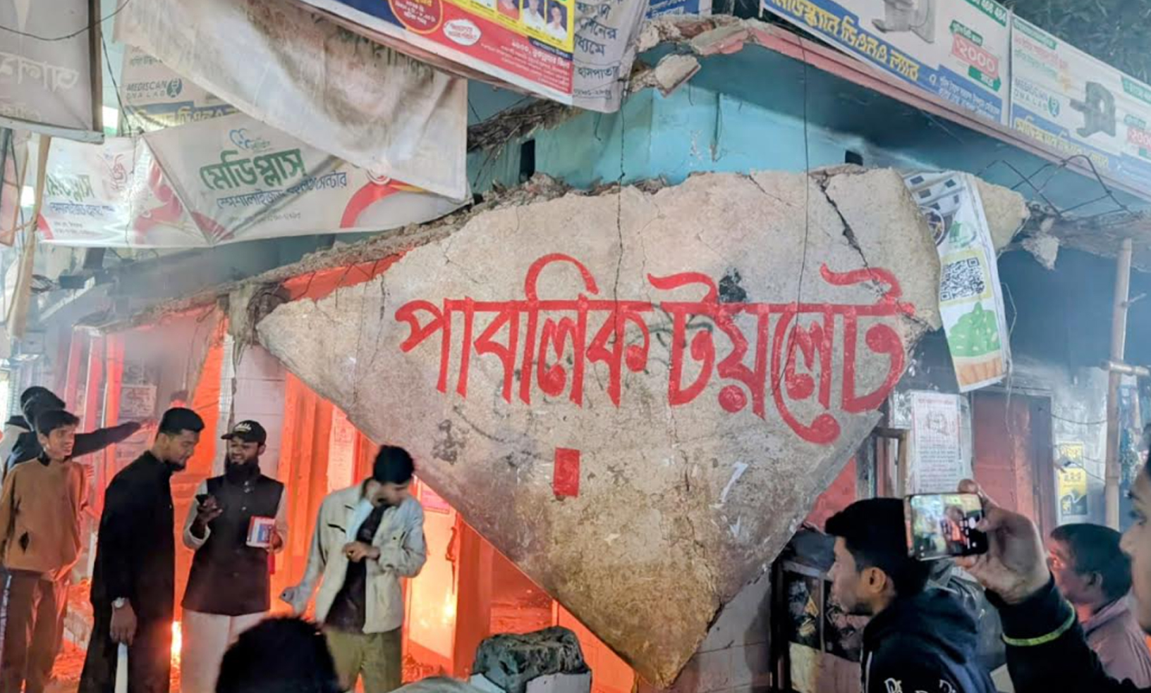 কিশোরগঞ্জে আ. লীগ কার্যালয়কে ‘পাবলিক টয়লেট’, ২ জেলায় ম্যুরাল ভাঙচুর