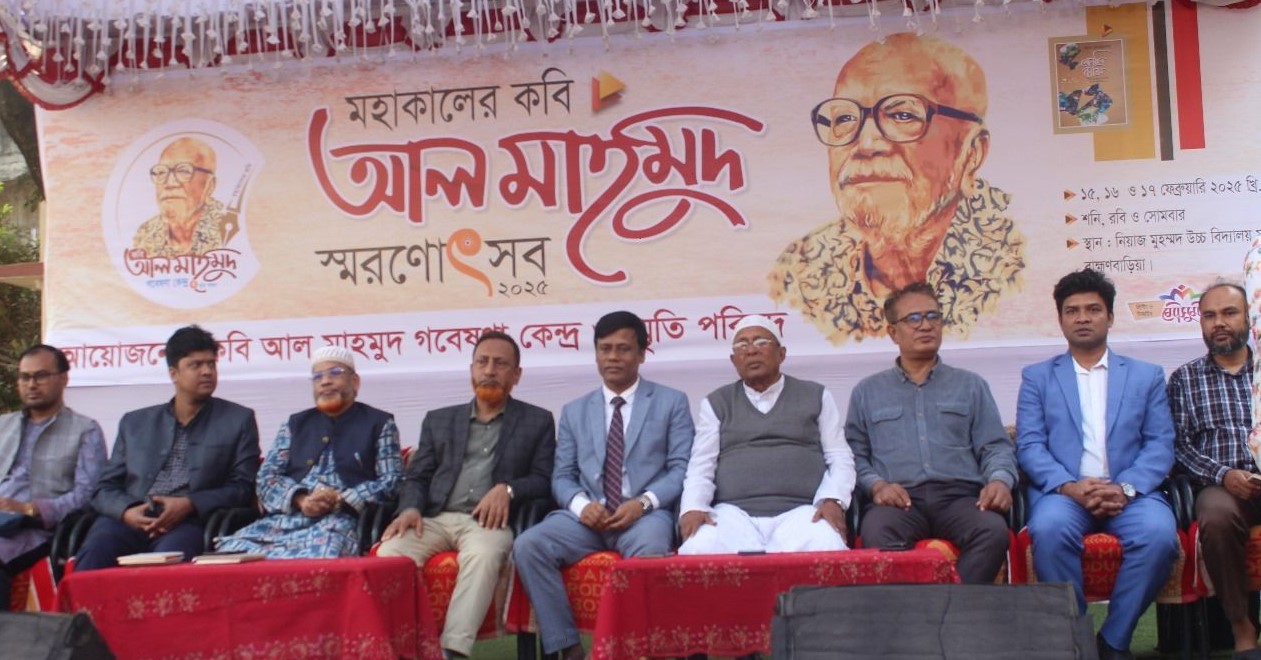 আল মাহমুদ স্মরণে চলছে তিনদিনব্যাপী স্মরণোৎসব