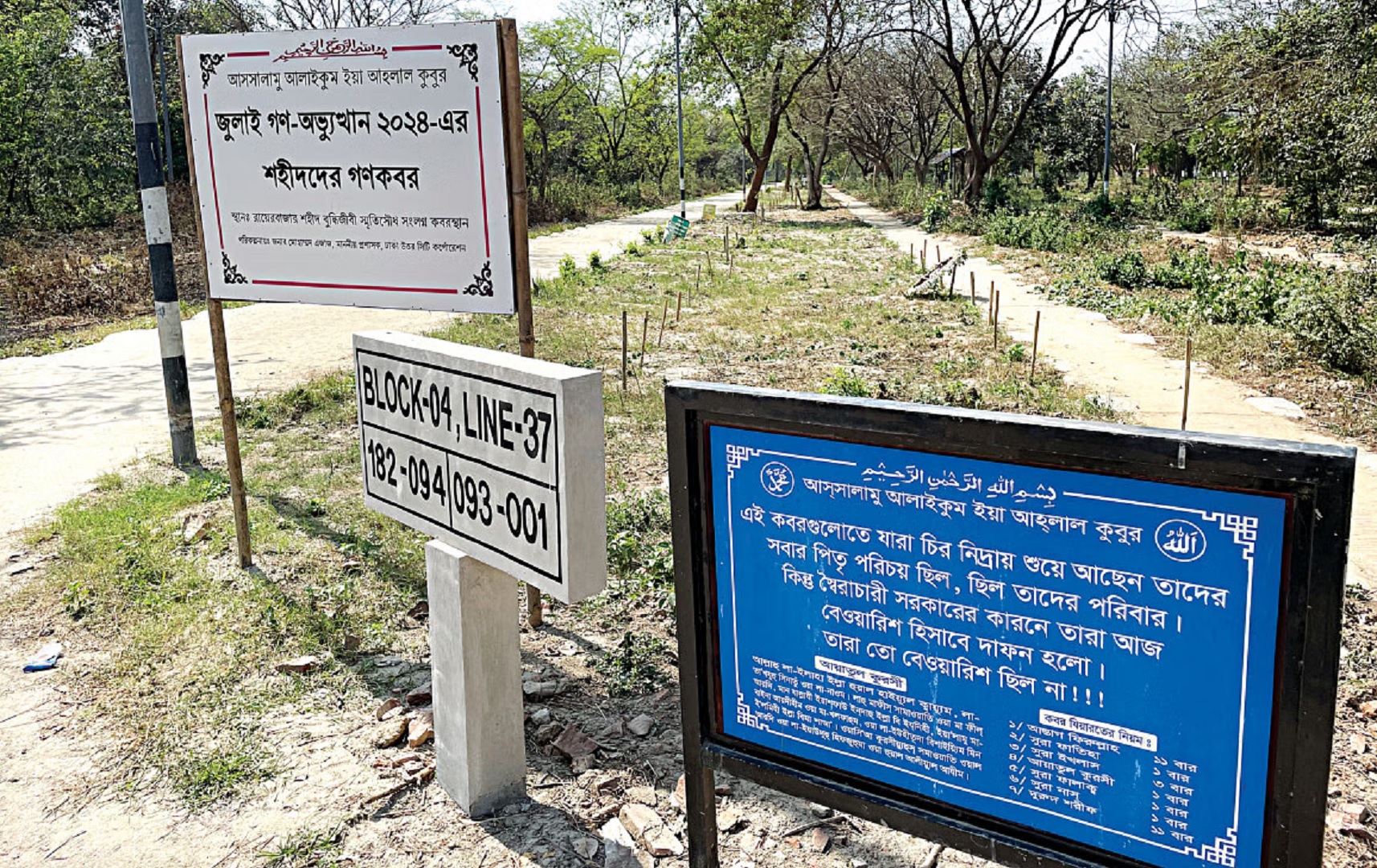 কারফিউয়ের মধ্যে গণকবরে দাফন