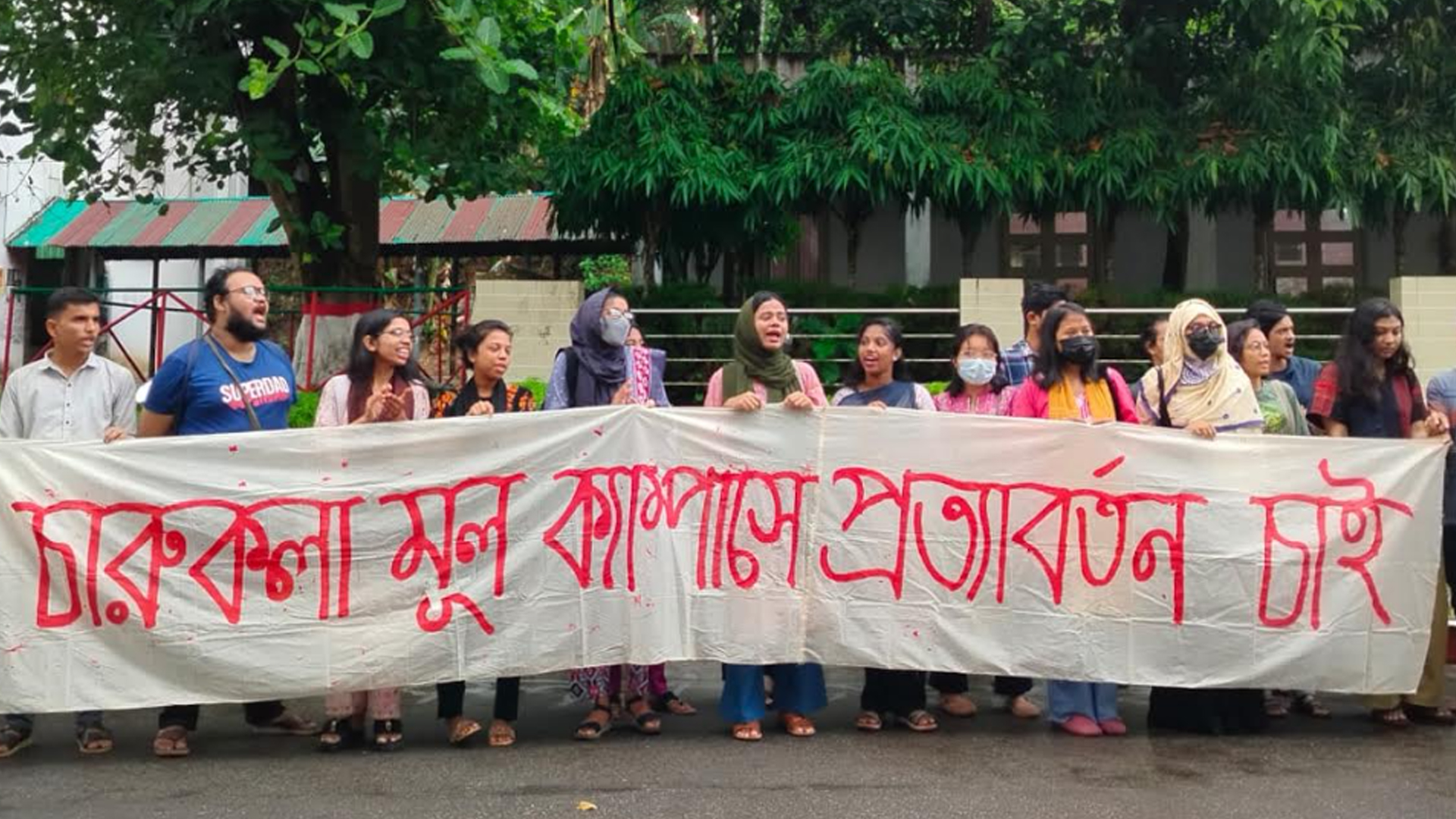 চবি ক্যাম্পাসে ফিরতে চারুকলা শিক্ষার্থীদের অবস্থান কর্মসূচি&nbsp;