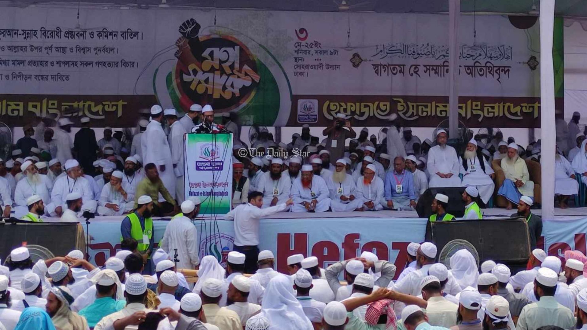 মহাসমাবেশে ‘আপত্তিকর’ বক্তব্য, হেফাজতে ইসলামের দুঃখপ্রকাশ