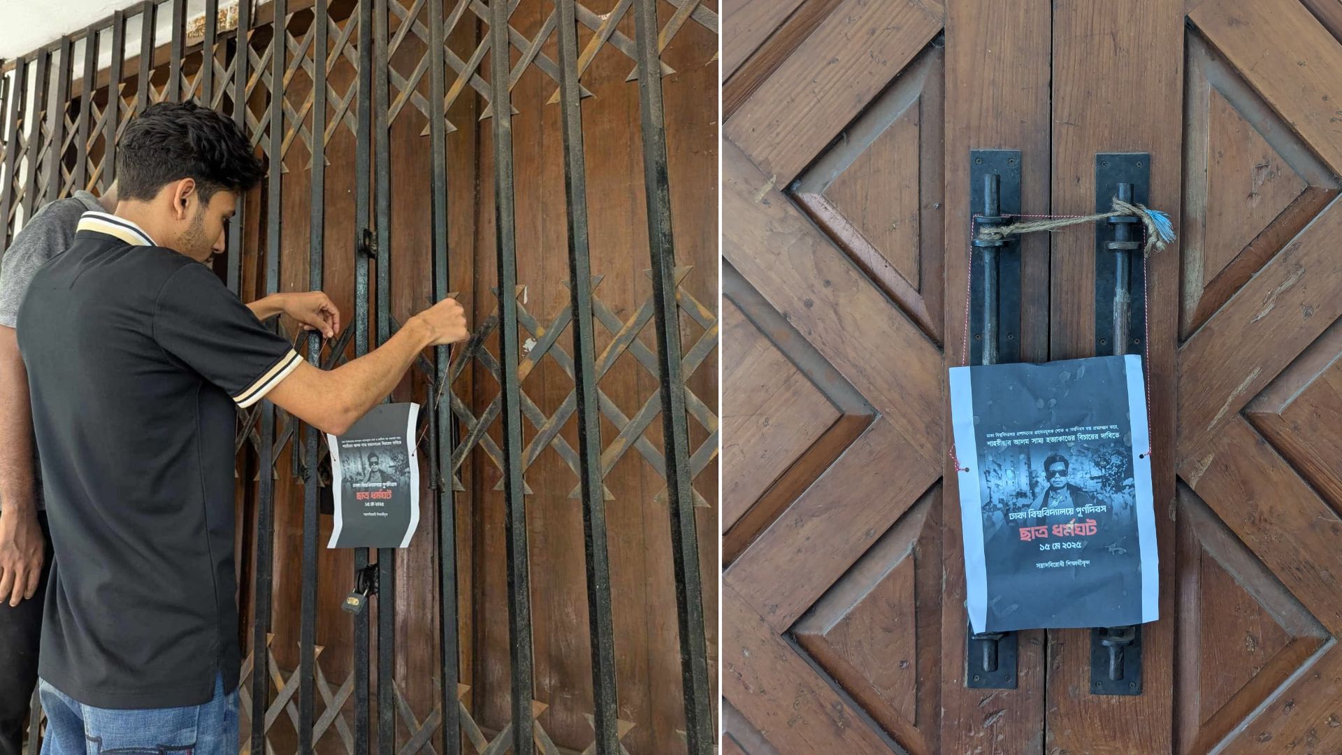 সাম্য হত্যা: ঢাবিতে শিক্ষার্থীদের বিক্ষোভ, একাধিক ভবনে তালা