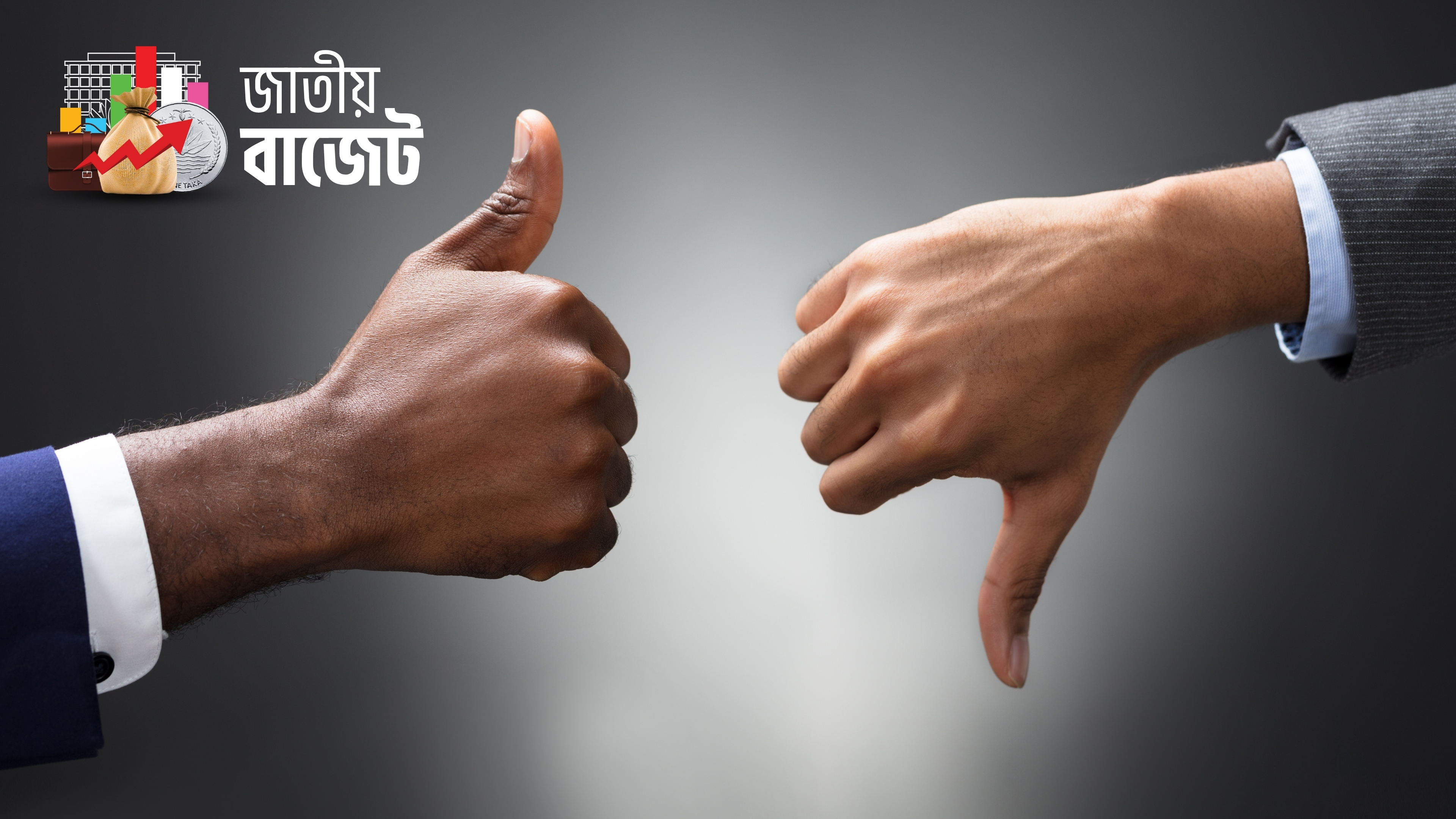 দাম বাড়তে-কমতে পারে যেসব পণ্যের