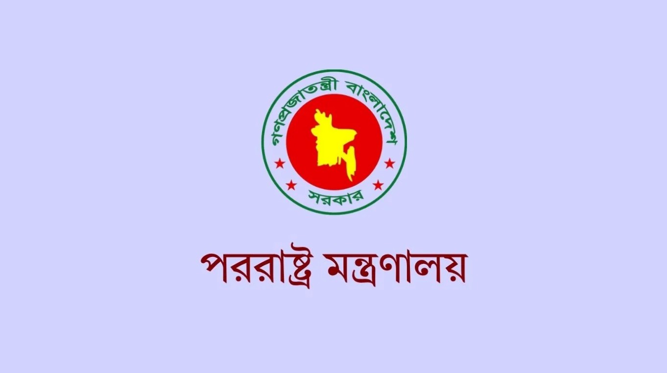 ইরানের পারমাণবিক স্থাপনায় হামলার ঘটনায় উদ্বেগ প্রকাশ করল বাংলাদেশ