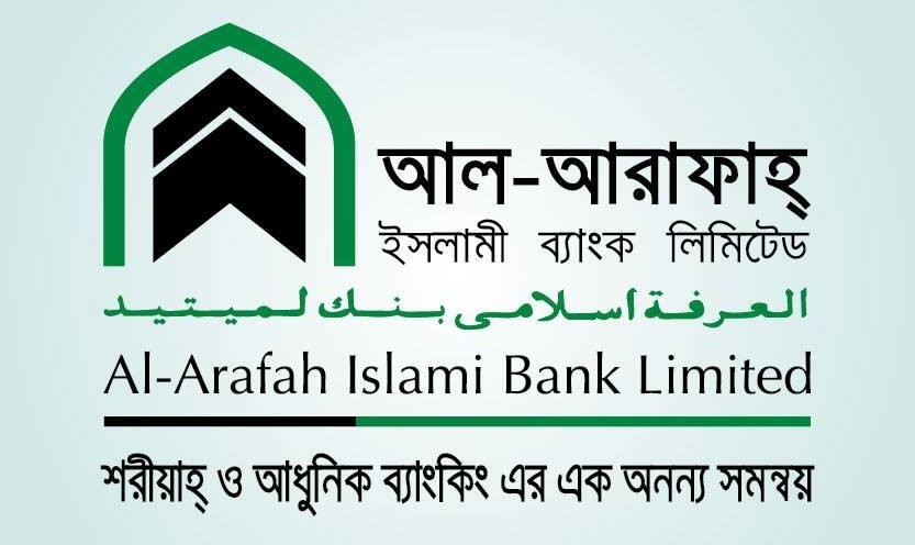 আল-আরাফাহ ব্যাংকের ৫৫০ কর্মকর্তাকে অব্যাহতি