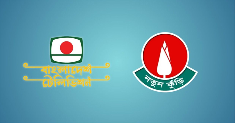 ‘নতুন কুঁড়ি’ ফিরছে দুই দশক পর, আবেদন শুরু ১৫ আগস্ট