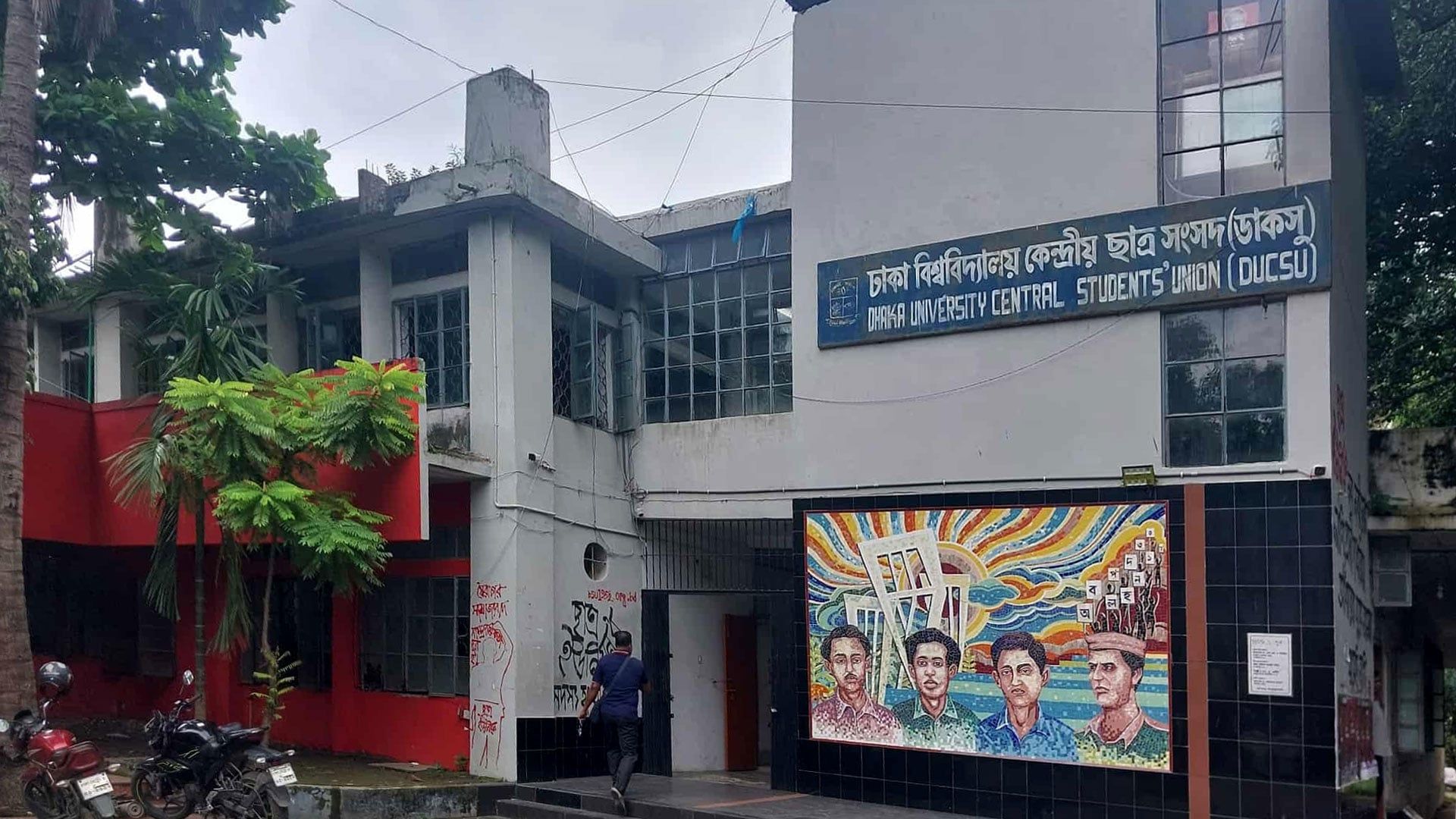 নারী প্রার্থীকে ধর্ষণের হুমকি: তদন্তে ঢাবির ২ কমিটি