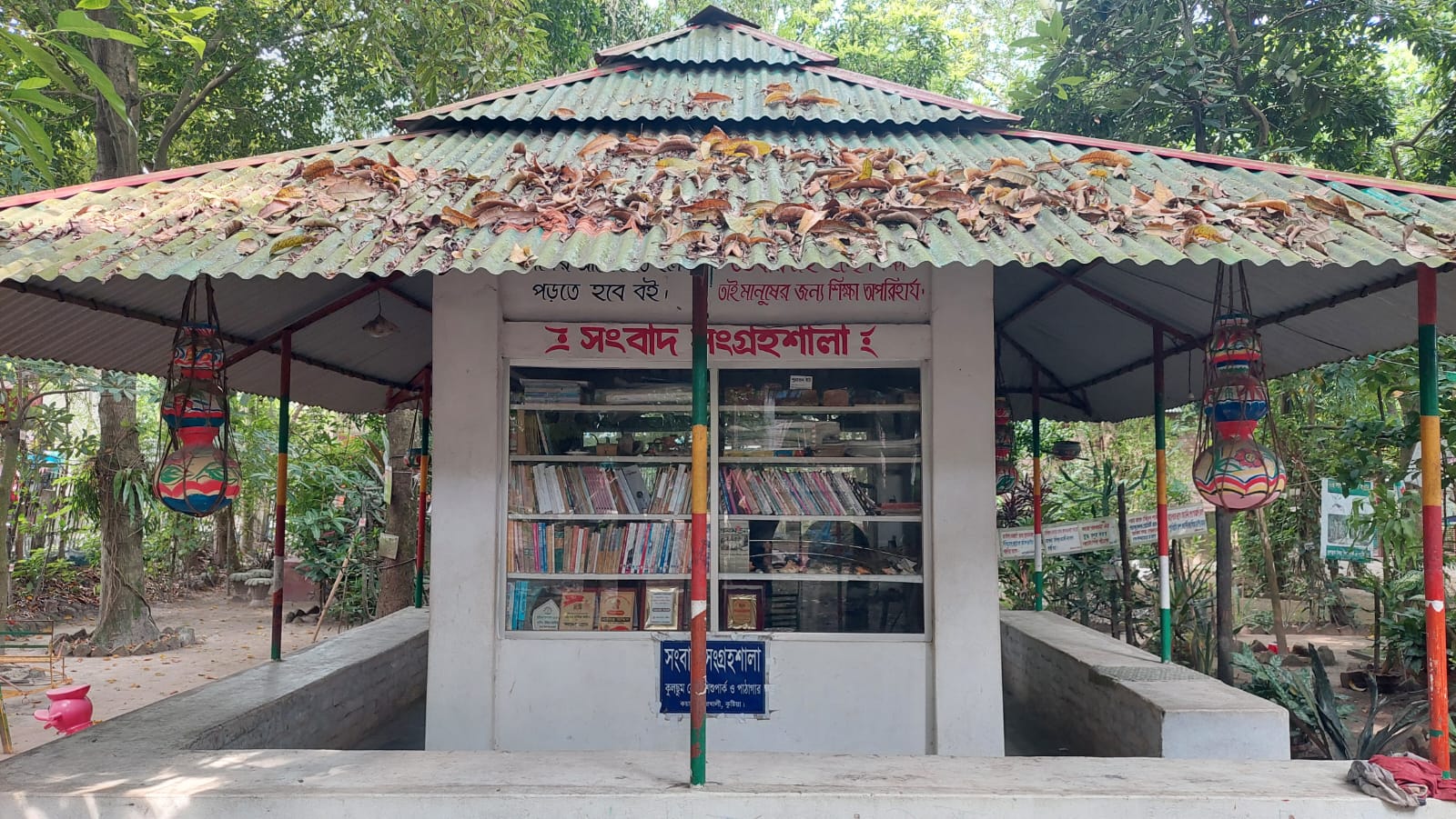 নাসির স্যারের শিশুরাজ্য