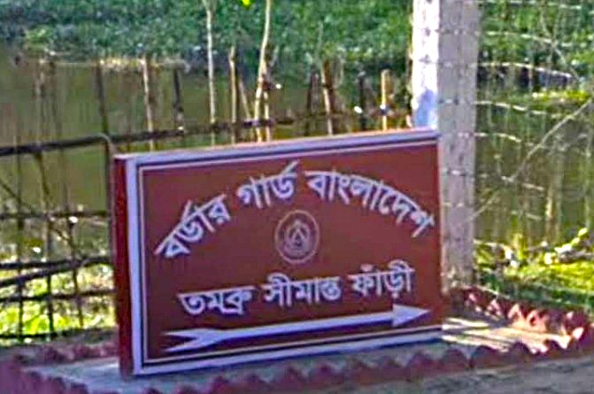 তমব্রু সীমান্তে স্থলমাইন বিস্ফোরণে পা উড়ে গেল বিজিবি সদস্যের