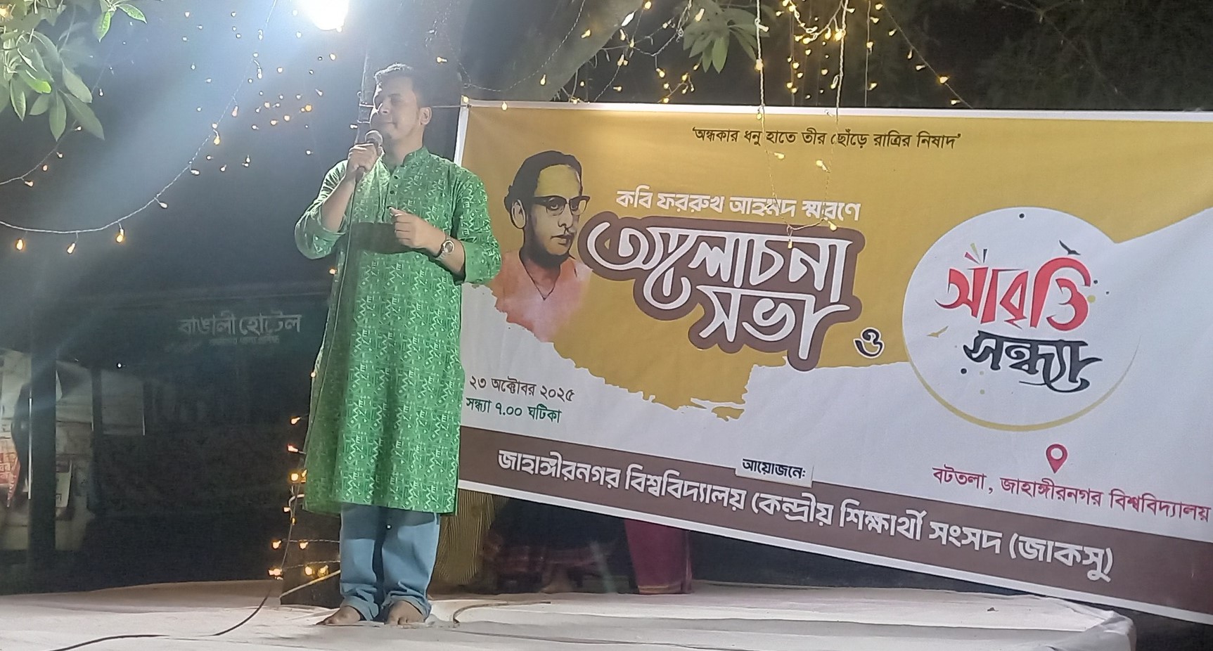 ‘বাংলাদেশ যত এগিয়ে যাবে ফররুখ আহমদ আরও প্রাসঙ্গিক হবে’