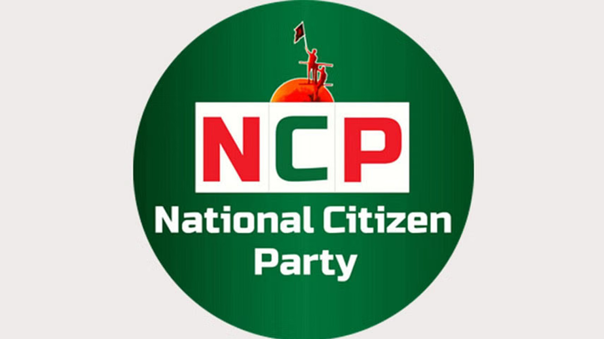 ‘শাপলা কলি’ পাচ্ছে এনসিপি, ইসির বিজ্ঞপ্তি