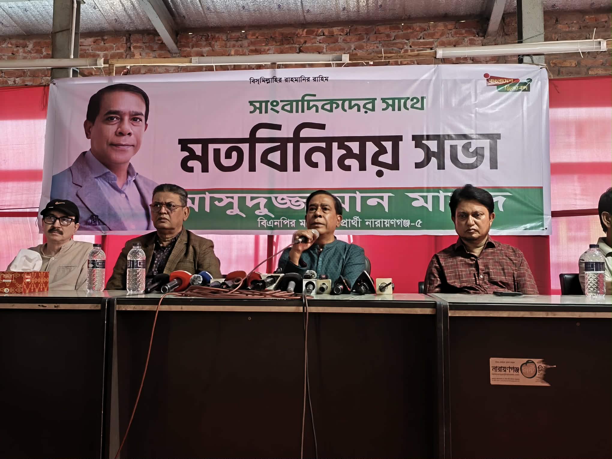 ‘নিরাপত্তা শঙ্কায়’ নির্বাচন থেকে সরে দাঁড়ানোর ঘোষণা নারায়ণগঞ্জের বিএনপি প্রার্থীর