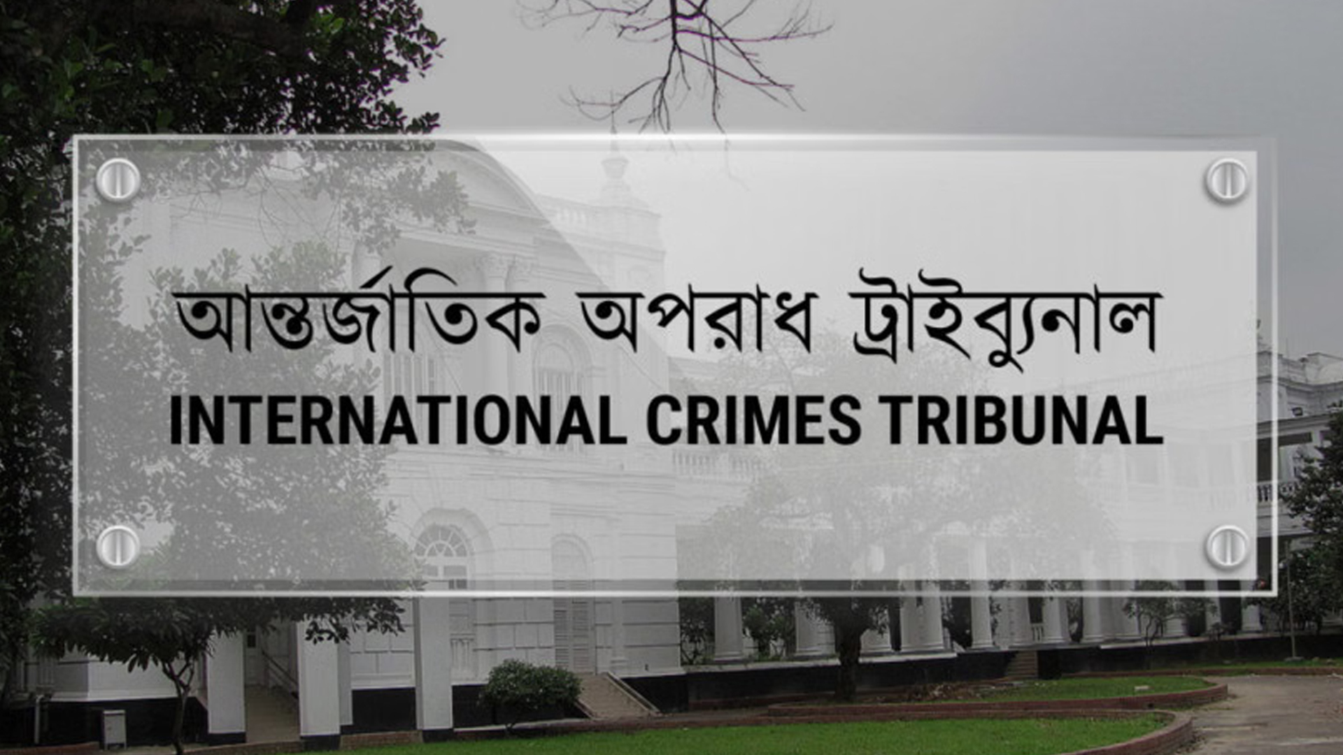 ‘গুমের পর জিজ্ঞাসাবাদে আমাকে ঝুলিয়ে পেটানোর পর কানে ইলেকট্রিক শক দেয় র‍্যাব’