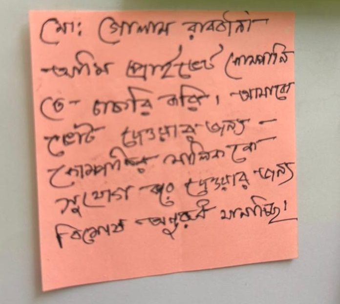 জনমত বাক্সে লেখা মতামত