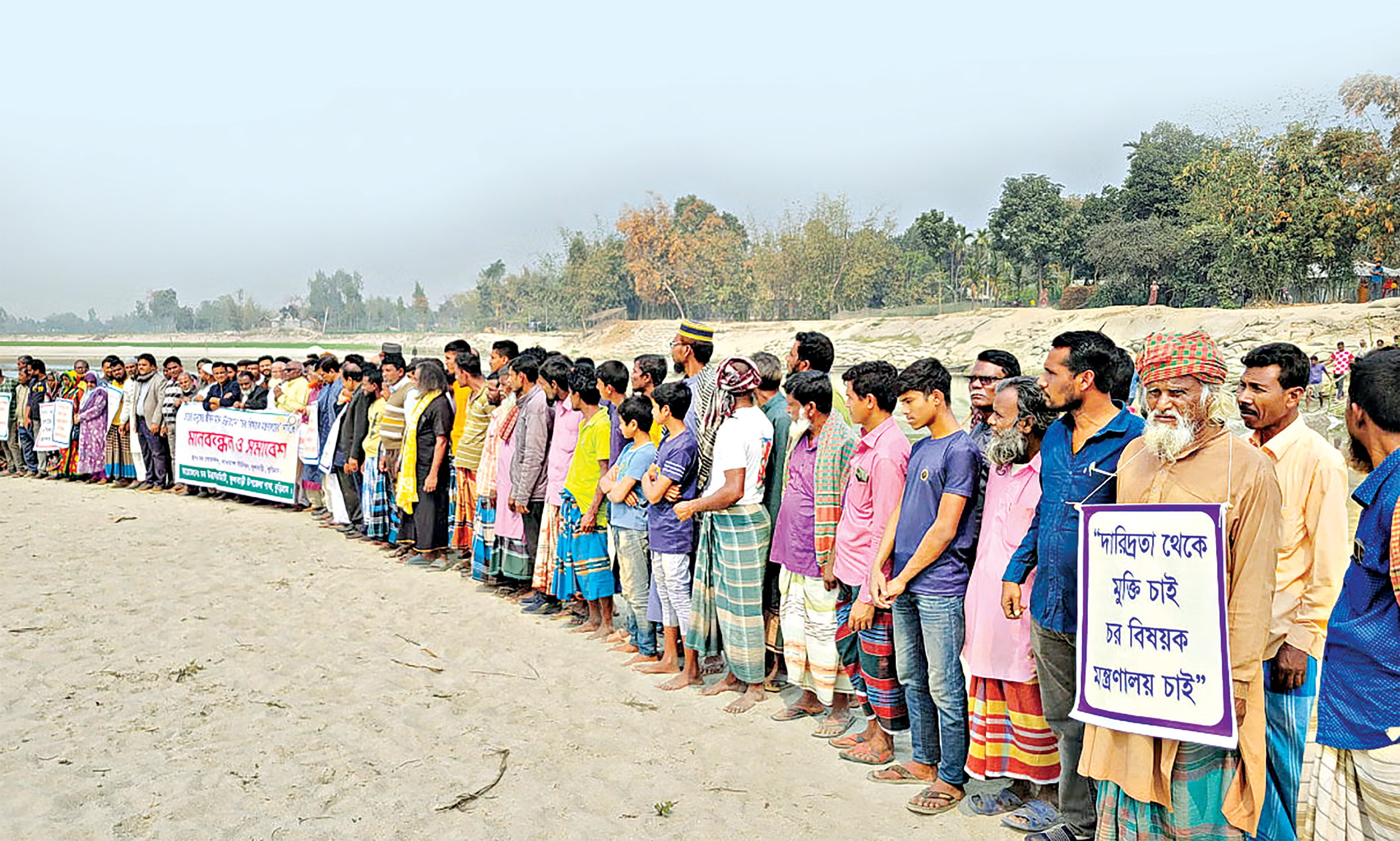 চর