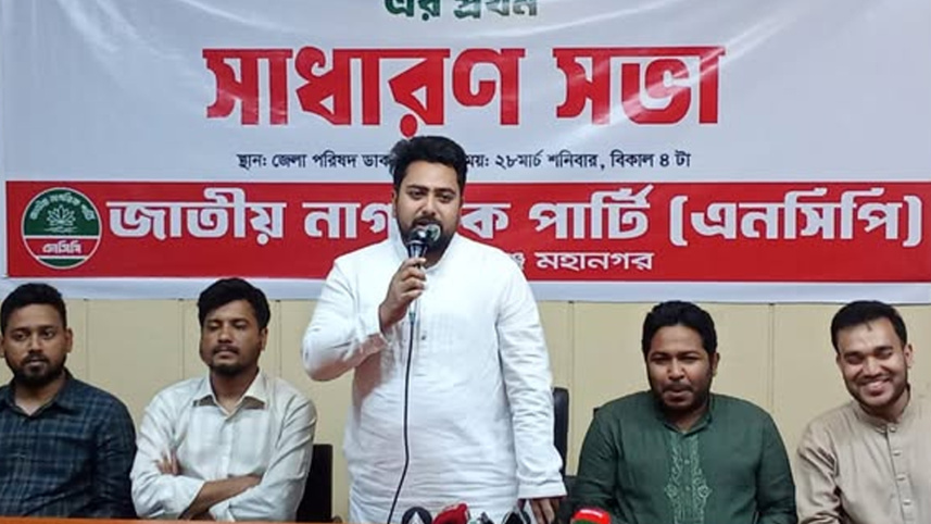 নাহিদ ইসলাম