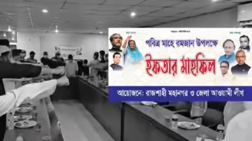 রাজশাহী