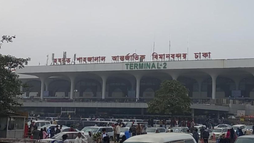 হযরত শাহজালাল আন্তর্জাতিক বিমানবন্দর।