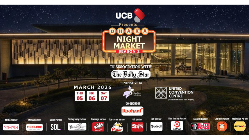 ঢাকা নাইট মার্কেট