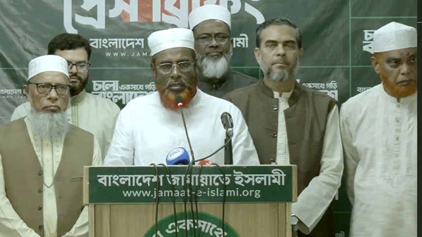 জামায়াত