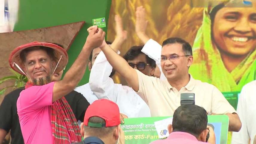কৃষক কার্ড বিতরণ কার্যক্রম ২০২৬