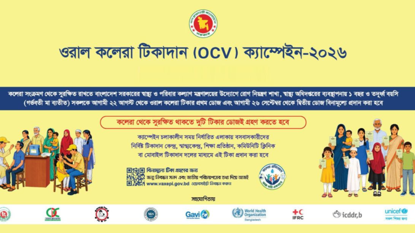 কলেরা