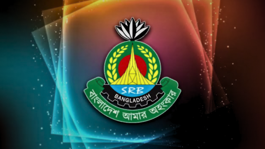 এসআরবি