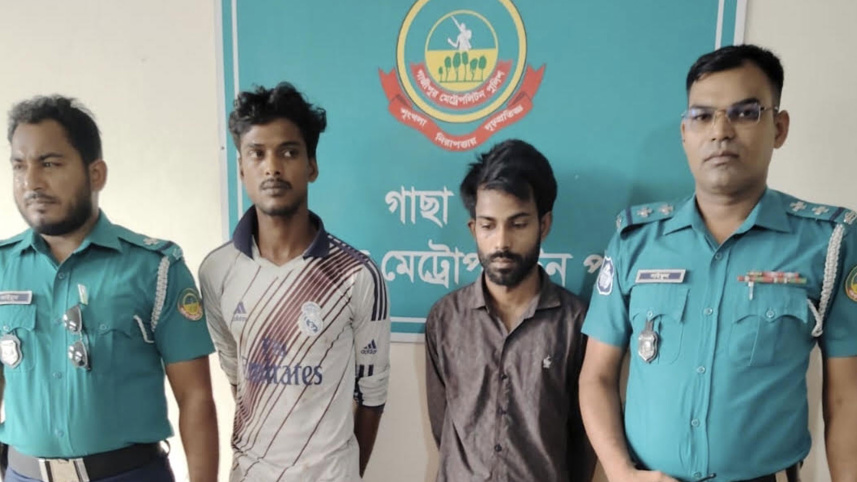 গ্রেপ্তার