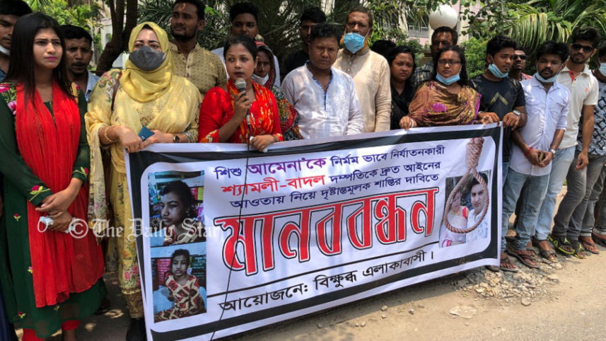 আমেনা.jpg