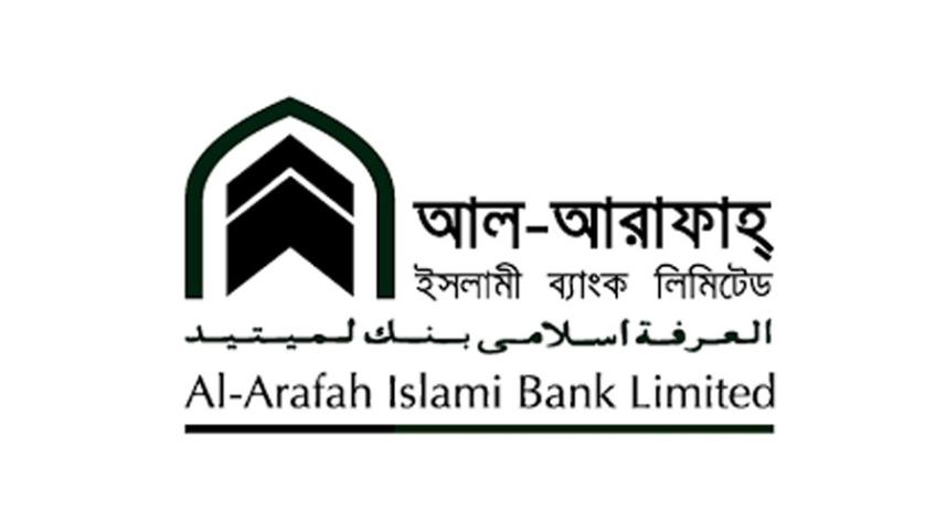 al-arafah-bank.jpg