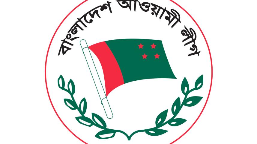 আওয়ামী লীগের মনোনয়ন