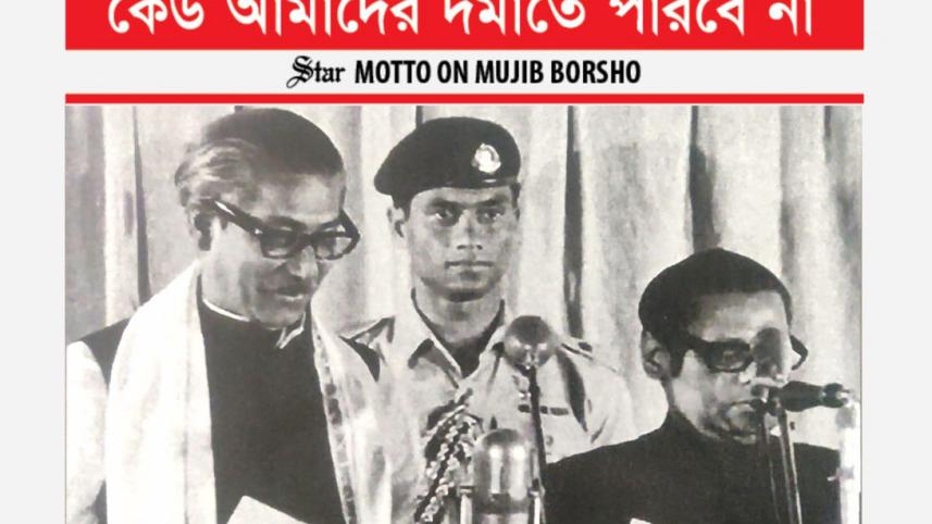 Bangabandhu Sheikh Mujibur Rahman-1.jpg