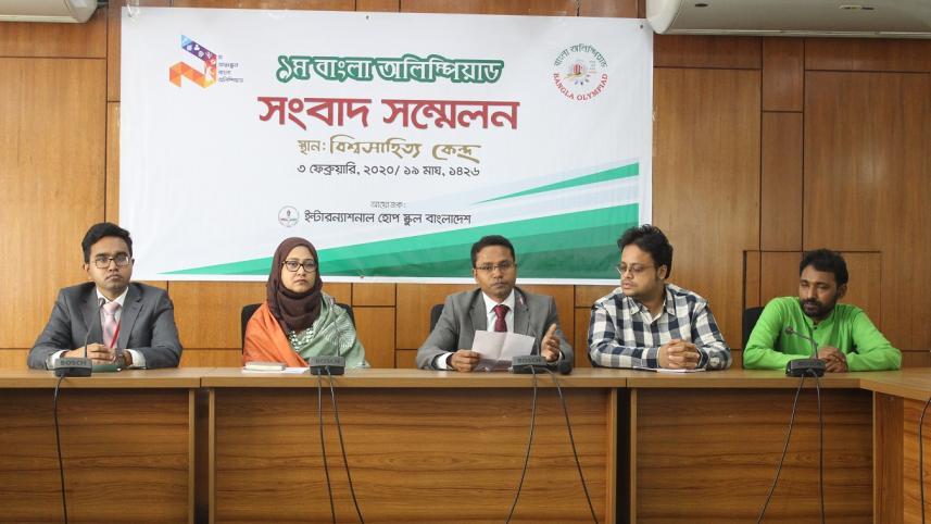 bangla olympiad.JPG