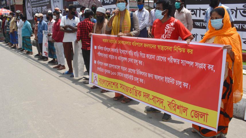 Barisal organised humanchain protesting irregulation of health sector-star with news.jpg