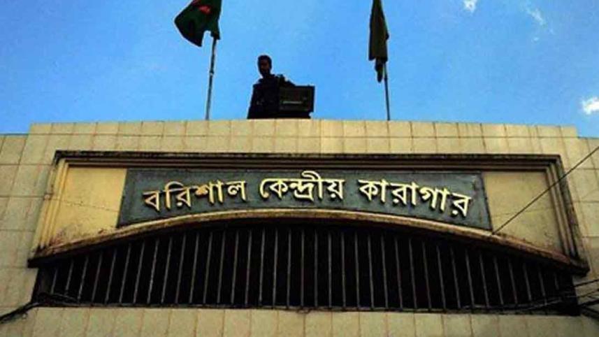 Barishal-Jail.jpg