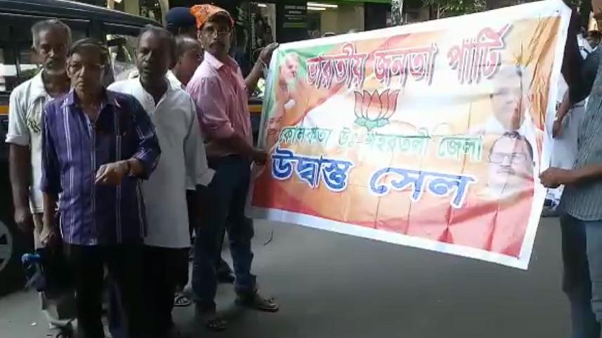 bjp-kolkata.jpg