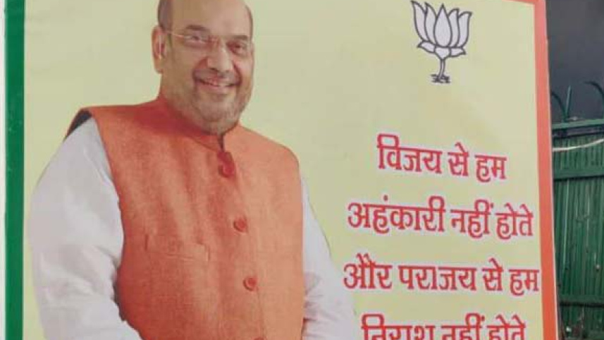 BJP poster