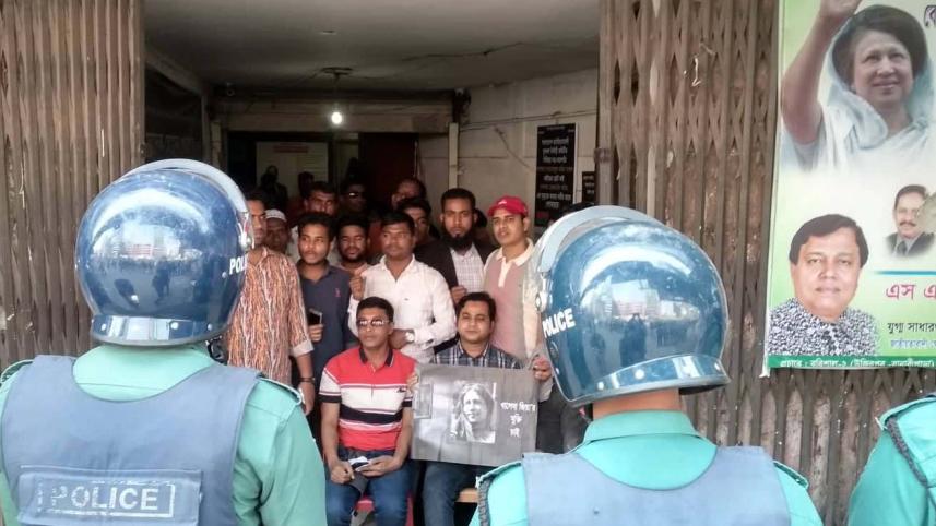 BNP Protest