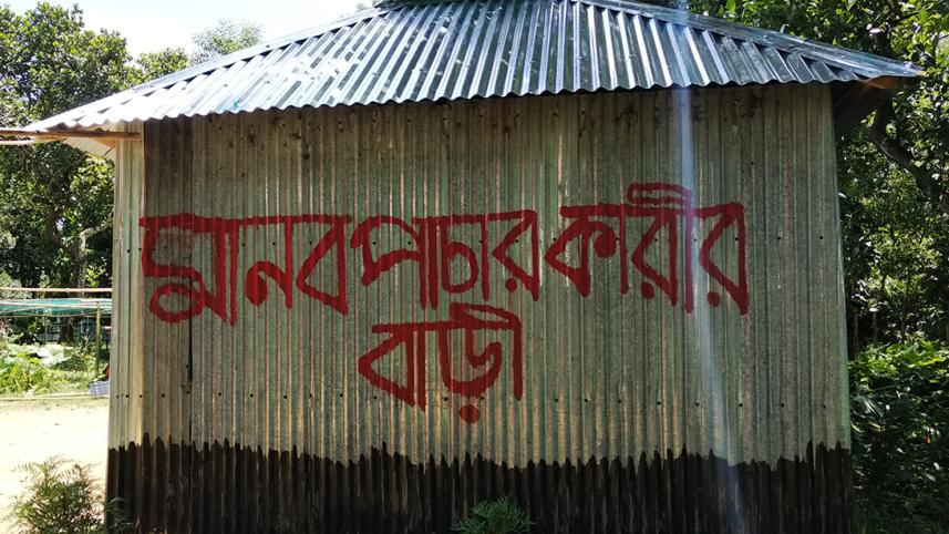 Brahmanbaria BGB