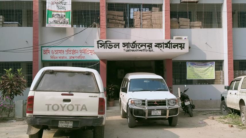 Brahmanbaria Civil Surgeon office.jpg