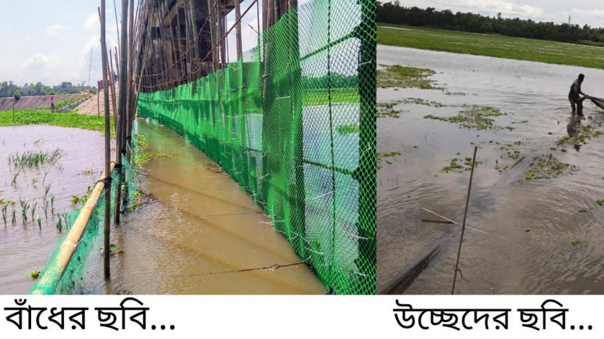 Brahmanbaria_Illegal Fence Evicted Aug 3 2020.jpg