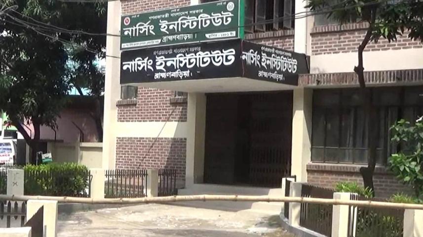 Brahmanbaria Nursing Institute