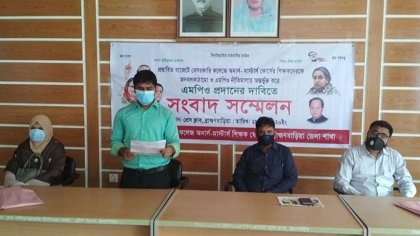 Brahmanbaria Press Conference