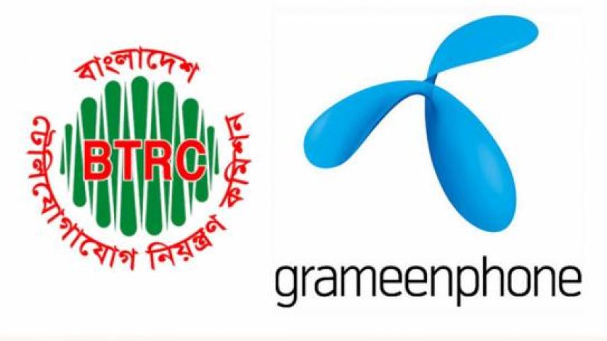 btrc_grameenphone_logo-1_0.jpg