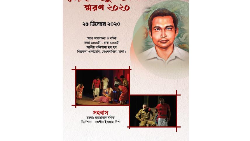 Bytikram programme.jpg