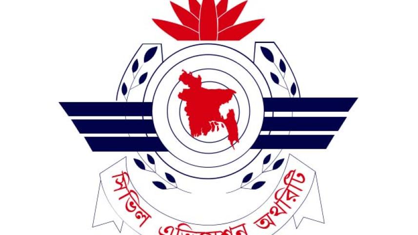 Civil Aviation Authority of Bangladesh-1.jpg